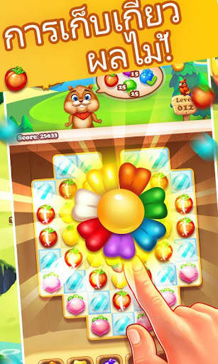 การเก็บเกี่ยวของฟาร์ม 3 screenshot 6