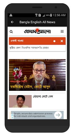 Bangla English All News screenshot 6