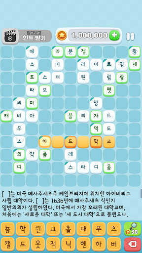가로세로 십자말 퀴즈 screenshot 5