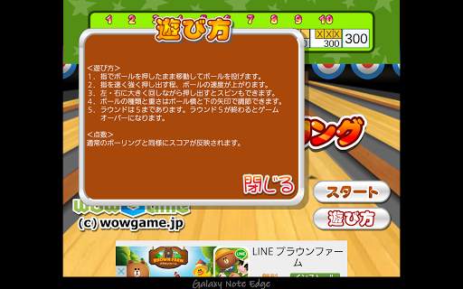 Bowling Game screenshot 3