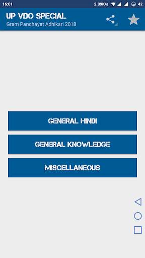 UPSSSC VDO Recruitment 2018 screenshot 1