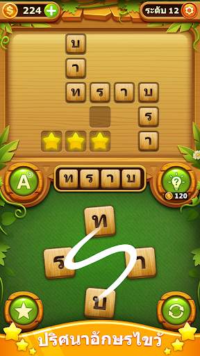 word cross puzzle: เกมคำศัพท์อ screenshot 2