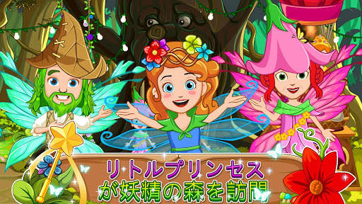 My Little Princess：妖精の森 screenshot 5