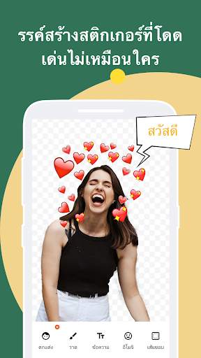สร้างสติกเกอร์ & WAStickerApps screenshot 1