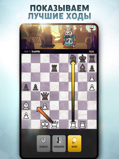 шахматы онлайн: Chess Universe скриншот 15