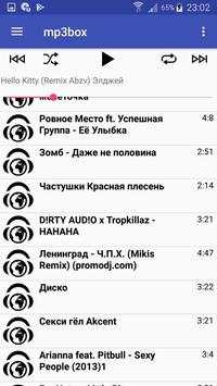 Mp3Box - онлайн плеер - музыка и песни в mp3 screenshot 1