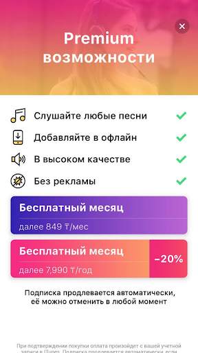 Music Nur - Kazakhstan music and songs screenshot 8
