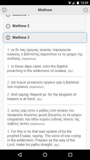 Hebrew Bible and New Covenant - Free screenshot 7