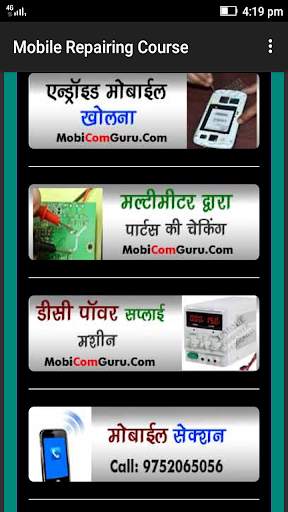 Mobile Repairing Course screenshot 2