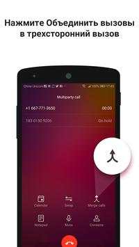 Call Recorder - приложение для записи звонков скриншот 5