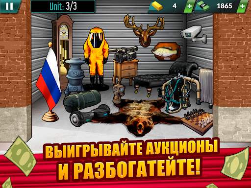 Bid Wars 2: Деловая игра скриншот 8