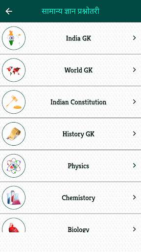 SSC GD Constable Exam In Hindi 8 تصوير الشاشة