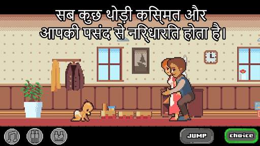 Life is a Game स्क्रीनशॉट 8