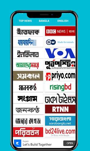 Bangla Newspaper : All Bangla Newspaper Apps 3 تصوير الشاشة