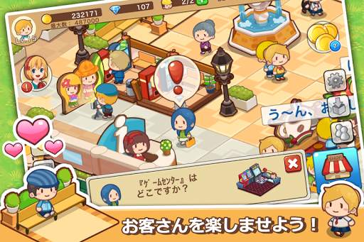ハッピーモール：シミュレーションゲーム screenshot 1