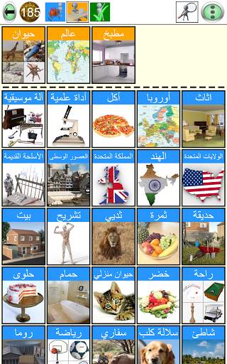 ألعاب كلمة 20 تصوير الشاشة