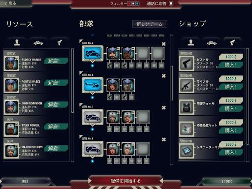 911 Operator DEMO screenshot 10