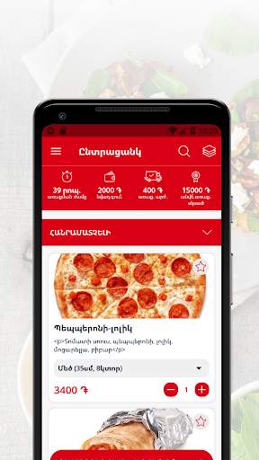 PaPa Pizza | Erevan screenshot 1