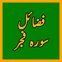 Fazaail Surah Fajar سورہ فجر on 9Apps