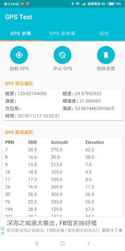 GPS Test screenshot 7