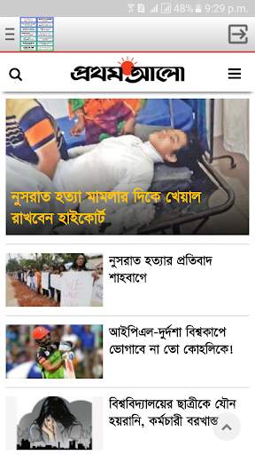 Bangla Newspapers screenshot 2