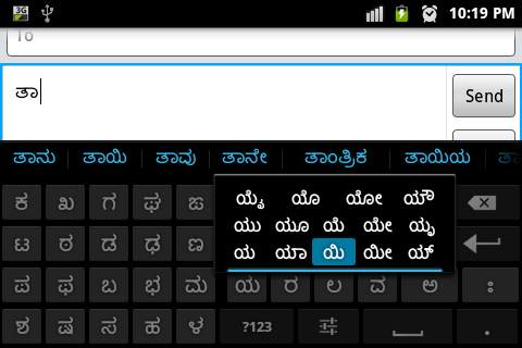Sparsh Kannada Keyboard screenshot 2