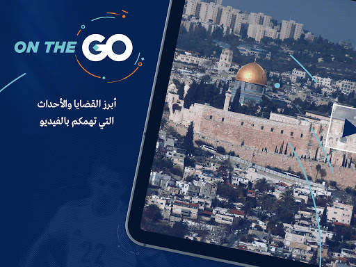 Al Mayadeen screenshot 9