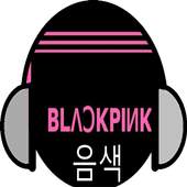 Blackpink ringtones 1.0