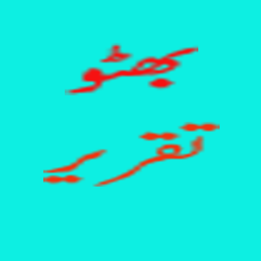 Party Taqreer icon