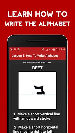 Learn Assyrian скриншот 4