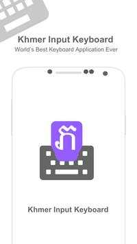 Khmer Input keyboard скриншот 1