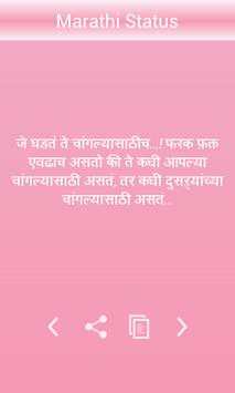 Marathi Status for whatsapp screenshot 4