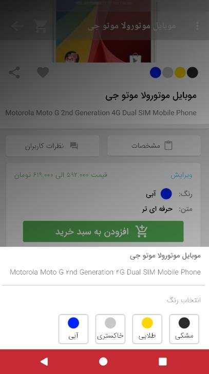 woocommerc free application (اپلیکیشن فروشگاهی  ) screenshot 4