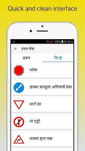 RTO Marathi Exam : Driving License Test screenshot 2