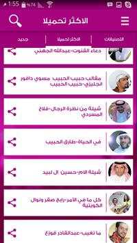 Samm3ni screenshot 4