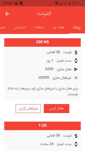 Afghan Sim screenshot 3