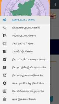 TN E-Sevai I இ சேவை screenshot 1