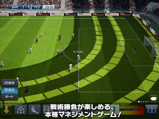 ウイニングイレブン クラブマネージャー screenshot 9