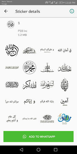 ملصقات واتساب اسلامية عربية screenshot 4