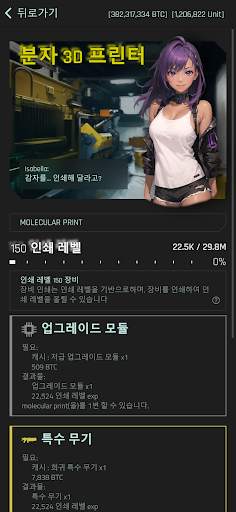사이버코드 온라인 - 텍스트 MMORPG screenshot 7