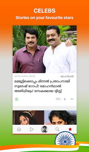 Malayalam NewsPlus Made in India screenshot 6