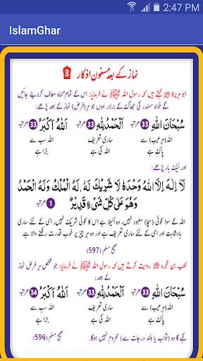Masnoon Azkar Offline screenshot 4