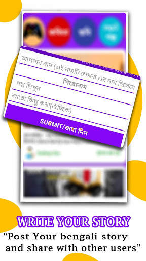 Bangla Kobita - Golpo App | বাংলা কবিতা-গল্প screenshot 14