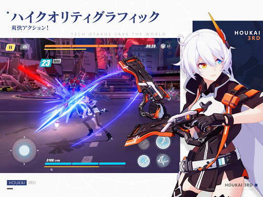 崩壊3rd screenshot 9