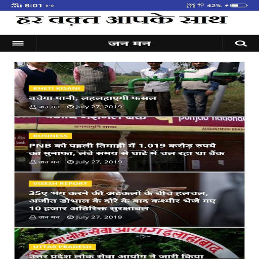 JANMAN NEWS24 screenshot 2