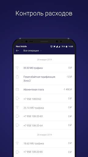 Next Mobile screenshot 5