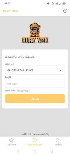 RUAY VPN screenshot 2