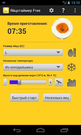 Яйцотаймер Free скриншот 1