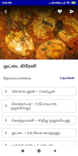 Chettinad Recipes Samayal in T скриншот 7
