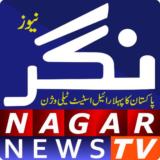 Nagar News 2.5.2